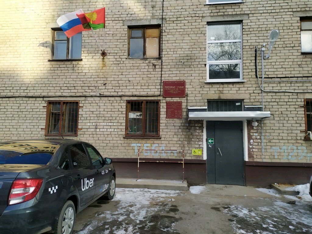 Justice of the peace Судебный участок № 15 Советского судебного района г. Липецка, Lipetsk, photo