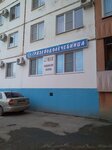 Грязеводолечебница (ulitsa Mira, 104), medical center, clinic