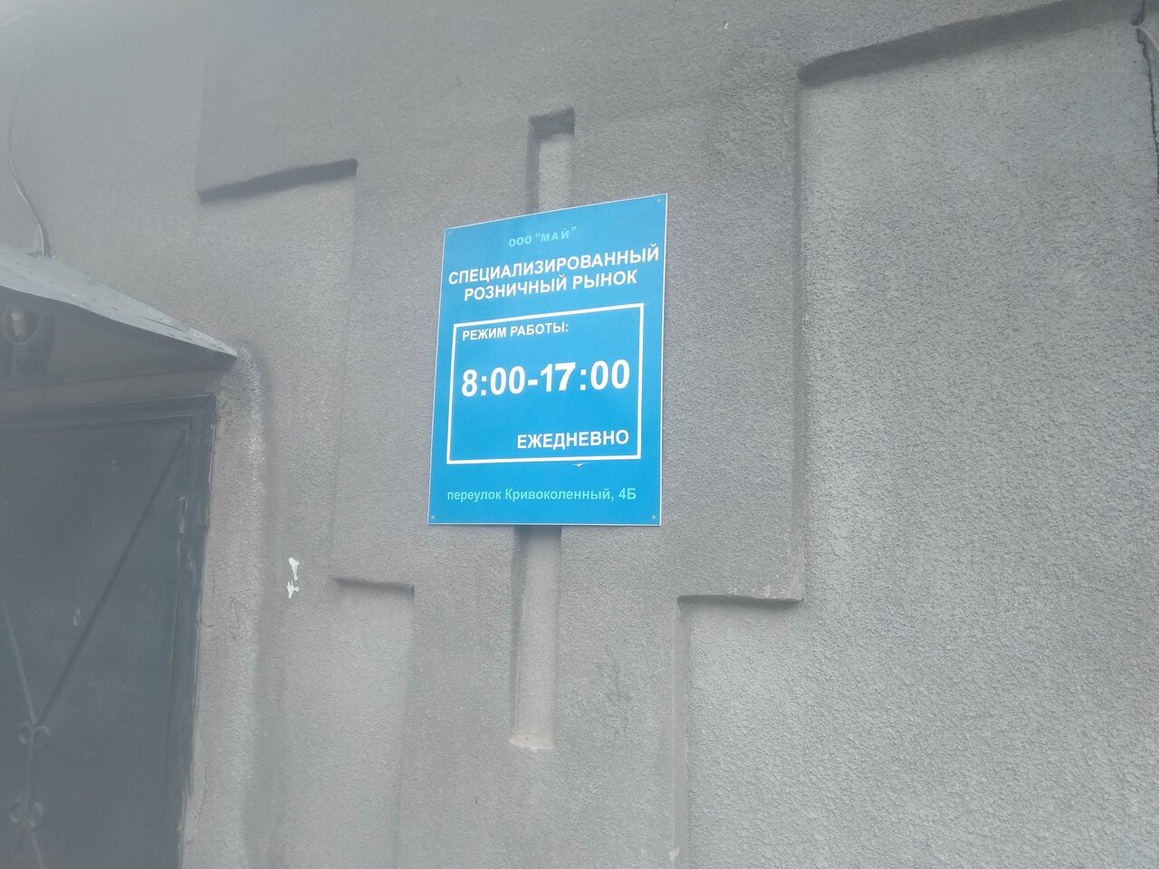Почта россии переславль залесский график работы