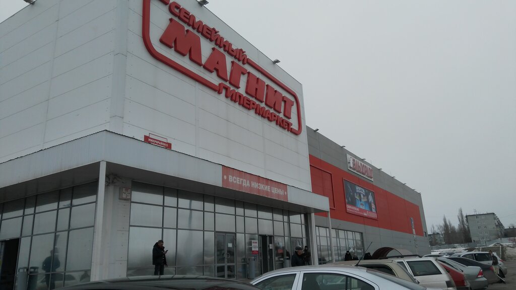 Гипермаркет магнит кумертау график работы Magnit, food hypermarket, Russia, Kamyshin, 5-y mikrorayon, 48Б - Yandex Maps