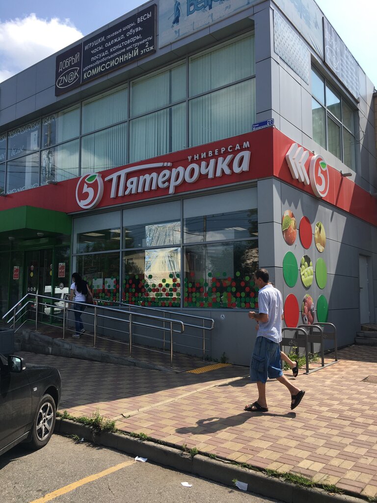 Supermarket Pyatyorochka, Maykop, photo