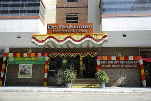 Dr. Rajkumar International Hotel