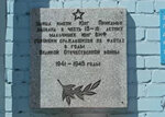 Улица имени Юнг Прикамья названа в честь 15-16 летних ребят юнг ВМФ героически сражавшихся на флотах в годы ВОВ 1941-1945 гг. (ulitsa Yung Prikamya, 33), placa conmemorativa, primera piedra