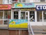 Moremi (Molodezhnaya Street, 56), travel agency