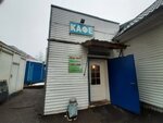 Луч (Ladozhskaya Street, 111Б) ، مقهى