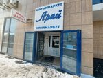 Arai (Saraıshyq kóshesi, 34), tienda de productos