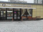 Gruzinskiy Dom u Nany (Festivalnaya Street, 4Ас1), cafe