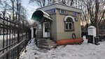 Производственная фирма Зодчий (Moscow, Yugo-Vostochniy Administrative Okrug, Vykhino-Zhulebino District), producción de monumentos y lápidas