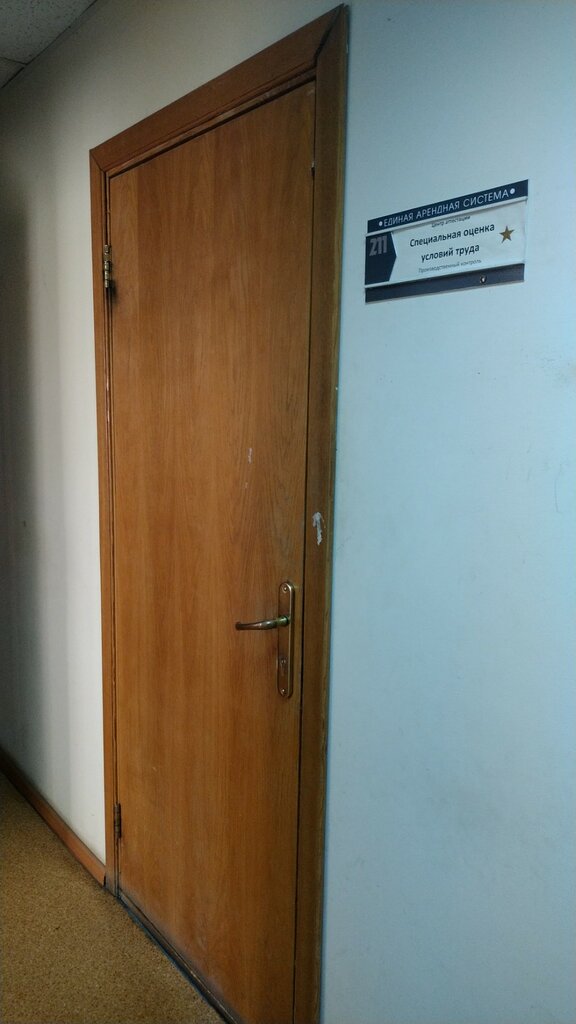 Occupational safety and health Центр аттестации и сертификации, Kazan, photo