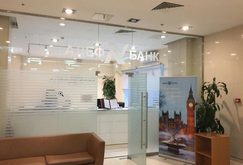 Bank Alef-bank, dopolnitelny ofis Kuntsevsky, Moscow, photo