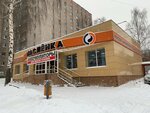 Maslenka (Voroshilova Street, 28), auto parts and auto goods store