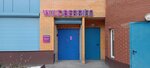 Wildberries (Kalinina Street, 7), point of delivery