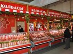 Фабрика Качества (Poyma Street, 27), tienda de carnes, embutidos