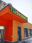 Акварель (rabochiy posyolok Oktyabrskiy, ulitsa 60 let Pobedy, 1Б), shopping mall