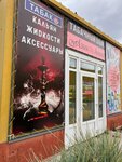 Tabachny Dom (ulitsa Sidorenko, 1), tobacco and smoking accessories shop