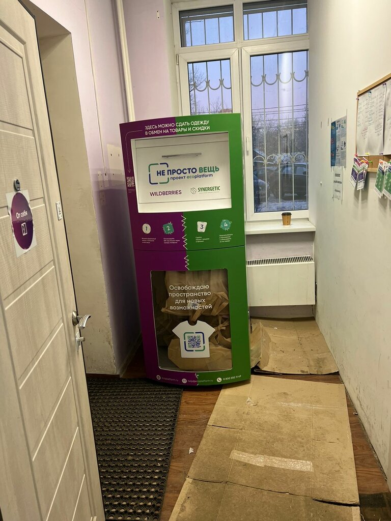 Waste sorting Не просто вещь, Himki, photo