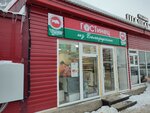 Гостинец из Белоруссии (Vinokurova Street, 64А) ، محل بقالة
