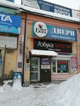 Aromaboom (Steklozavodskoye shosse, 3), auto accessories