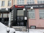 Primavera (Krasnoarmeyskaya Street, 55/1), kitchen furniture