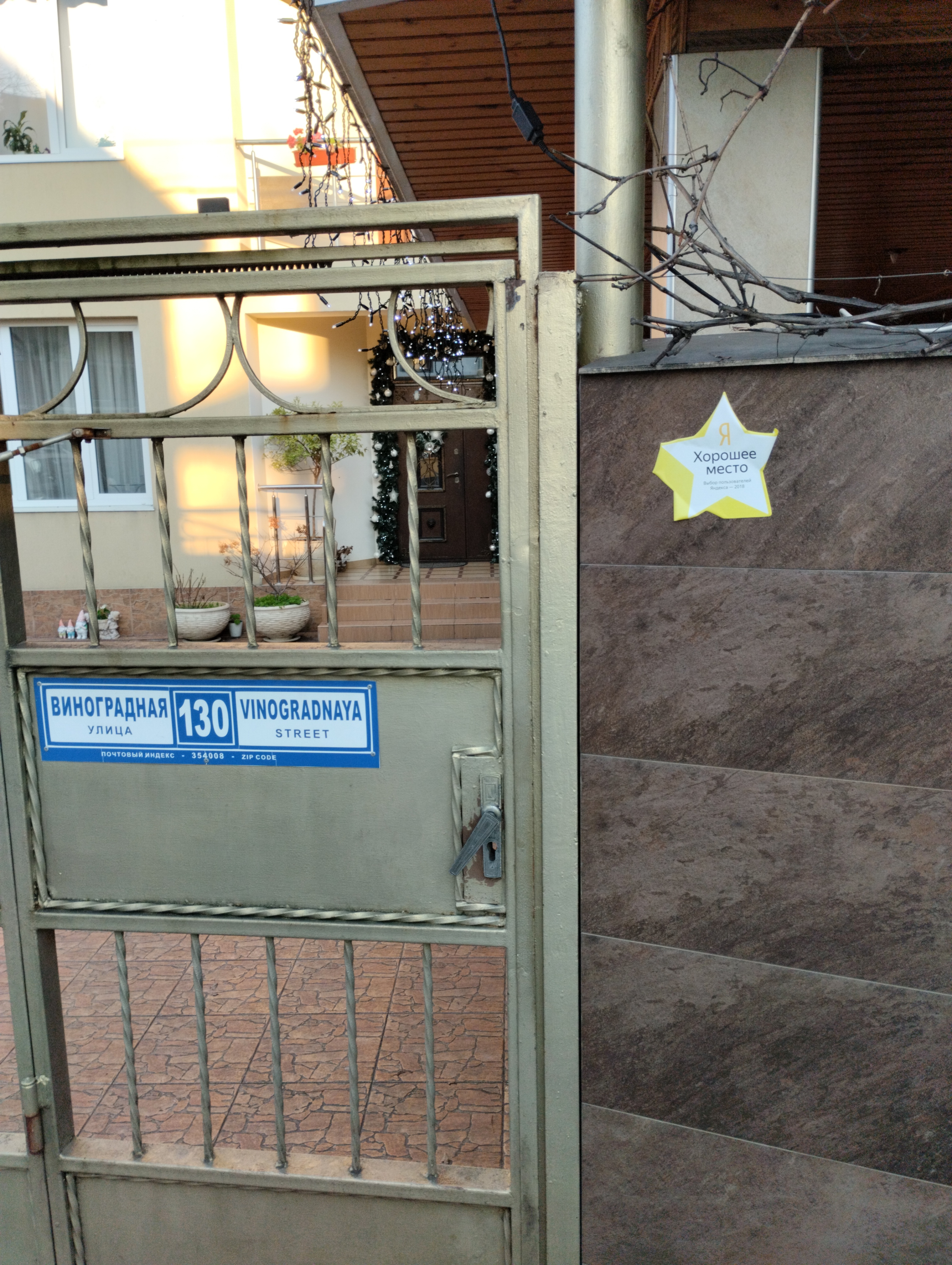 Фото Гостевой дом на Виноградной