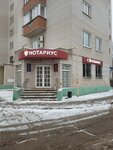 Notarius Sorokina Ye. V. G. Voskresensk (Tsentralny Microdistrict, Oktyabrskaya ulitsa, 11), notaries