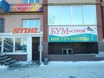 Stihl (Teatralnaya ulitsa, 22) ، أدوات تعمل بالطاقة الكهربائية والغاز