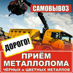 Metalloprom (Onezhskaya Street, 8с67), reception of scrap metal