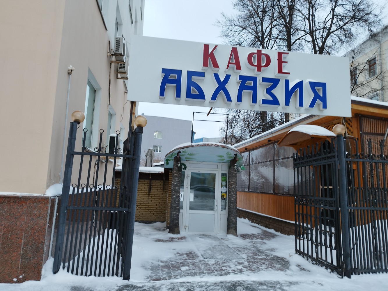 Кафе Абхазия, кафе, ул. Маслякова, 5, Нижний Новгород, Россия - Яндекс.Карты