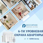 Rossignal (Lukhmanovskaya Street, 33), security company