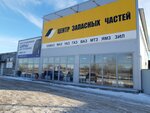 Tsentr zapasnykh chastey (Kommunisticheskaya Street, 130) ، متجر قطع غيار ولوازم السيارات