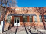 Arida (Bakha Street, 5/1), banquet hall