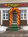Sushi Wok (ulitsa Nikolinskiye Klyuchi, 53) ، مطعم سوشي