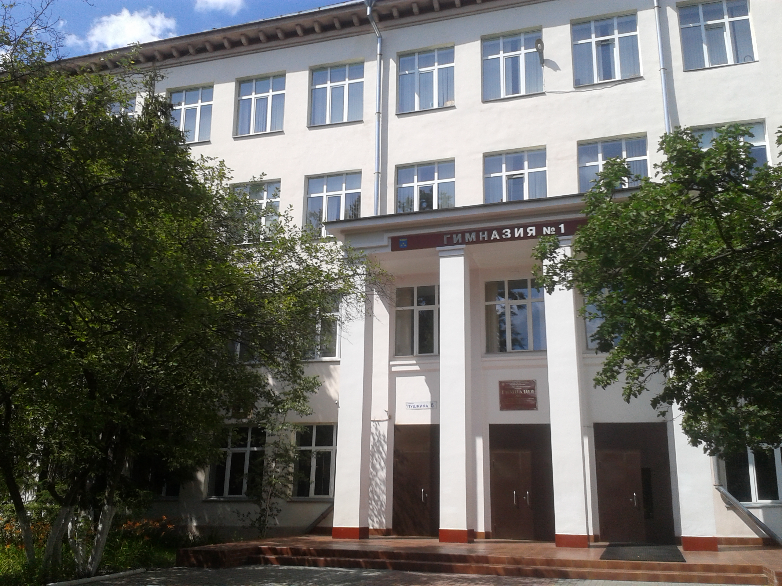 Гимназия no 1 ул пушкина 6 фото