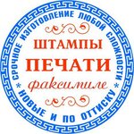 ИП Комарова А. М. (Malinovskogo Street, 3Б), seal and stamp