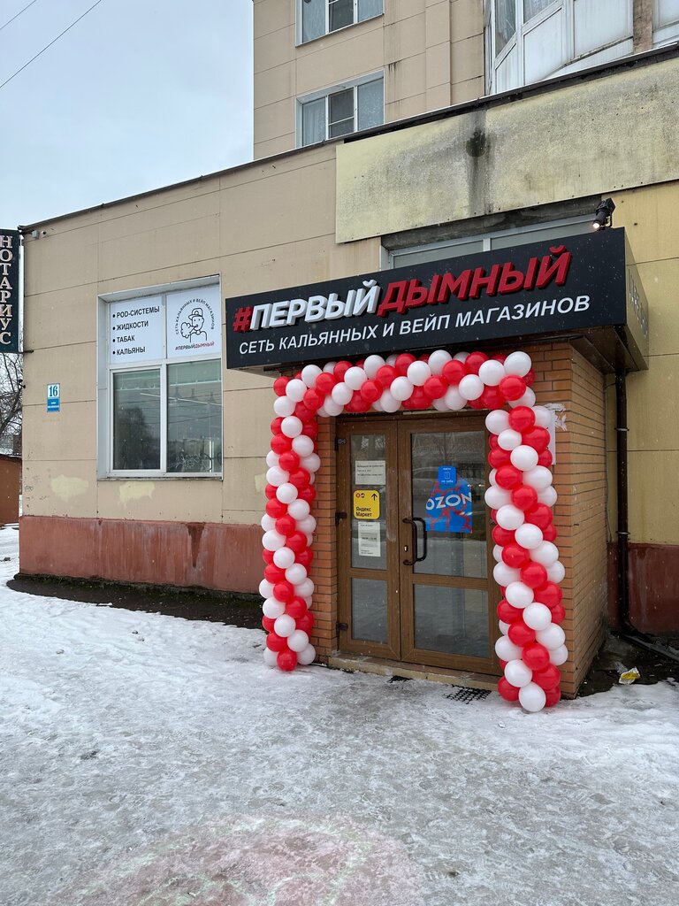 Tobacco and smoking accessories shop Firstsmoky, Maloyaroslavets, photo