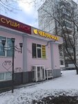 Cheburechnaya (Yubileyniy Microdistrict, M.K. Tikhonravova Street, 44/2), fast food