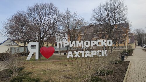 Гостиница Волна в Приморско-Ахтарске