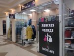 Lucky Lady (Kirova Street, 39), clothing store