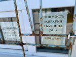 Raigas (Vologda Region, Chagodoshchenskiy munitsipalny okrug, gorodskoye poseleniye Sazonovo), lpg filling station