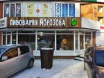 Morozov Brewery (Frunze Avenue, 24), beer shop