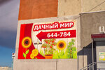 Оптимус принт (Якутская ул., 6, Магадан), рекламное агентство в Магадане