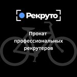 Rekruto (Obvodnogo Kanala Embankment, 21) ، وكالات التوظيف ، الشواغر