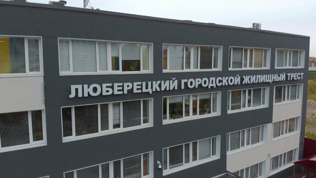 Лгжт юбилейная ул 5а фото