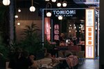 TomiOmi (ulitsa Volodi Golovatogo, 311), cafe