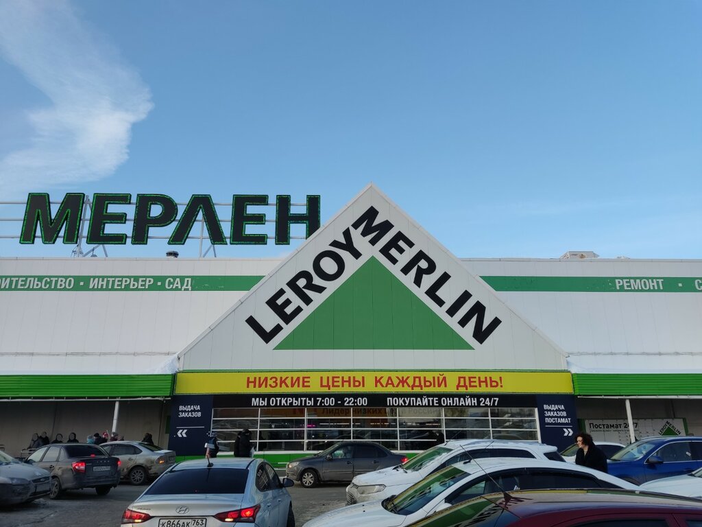 Hardware hypermarket Leroy Merlin, Samara, photo