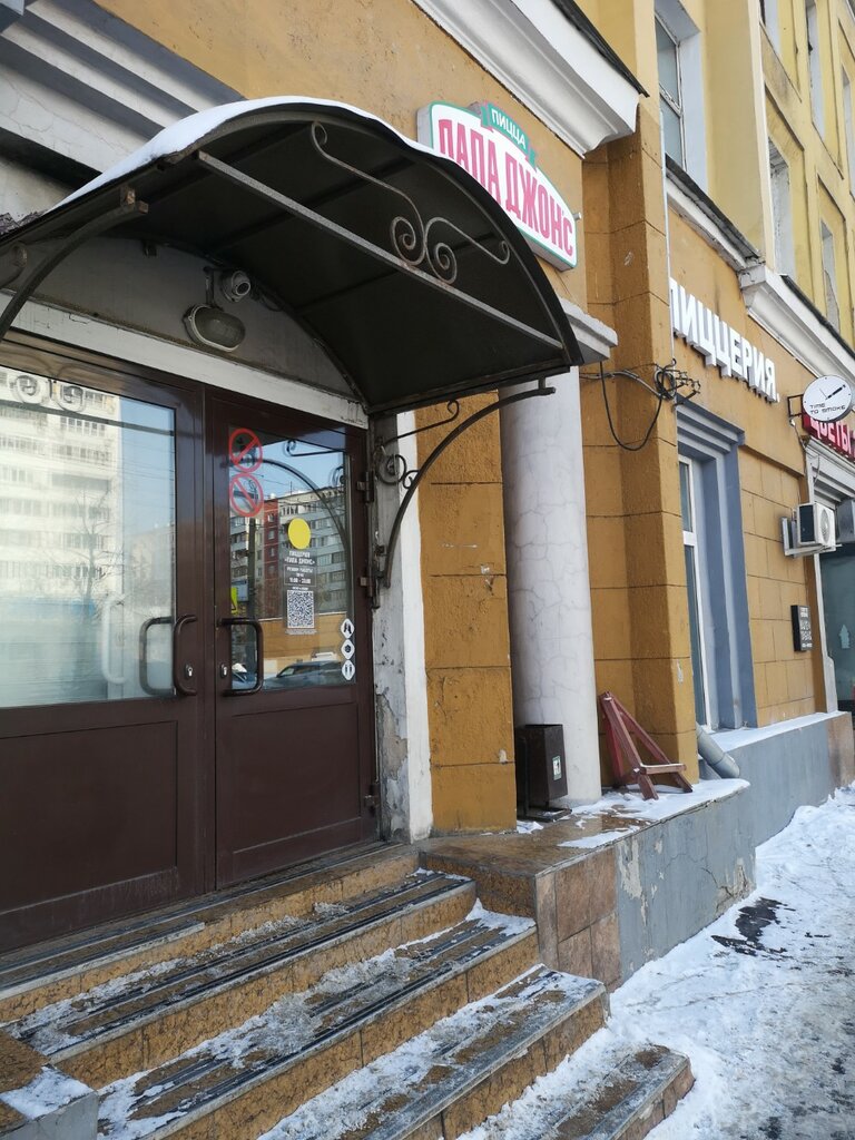 Pizzeria Papa Johns, Moscow, photo