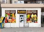 Аленка (Коммунистическая улица, 38А), grocery