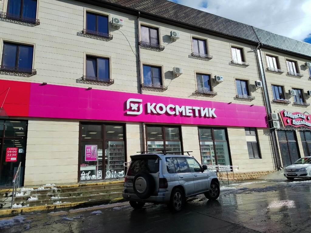 Магазин парфюмерии и косметики Магнит Косметик, Сочи, фото