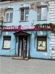 Сладости от Веронички (Sobornaya ulitsa, 20Б) ، الحلويات