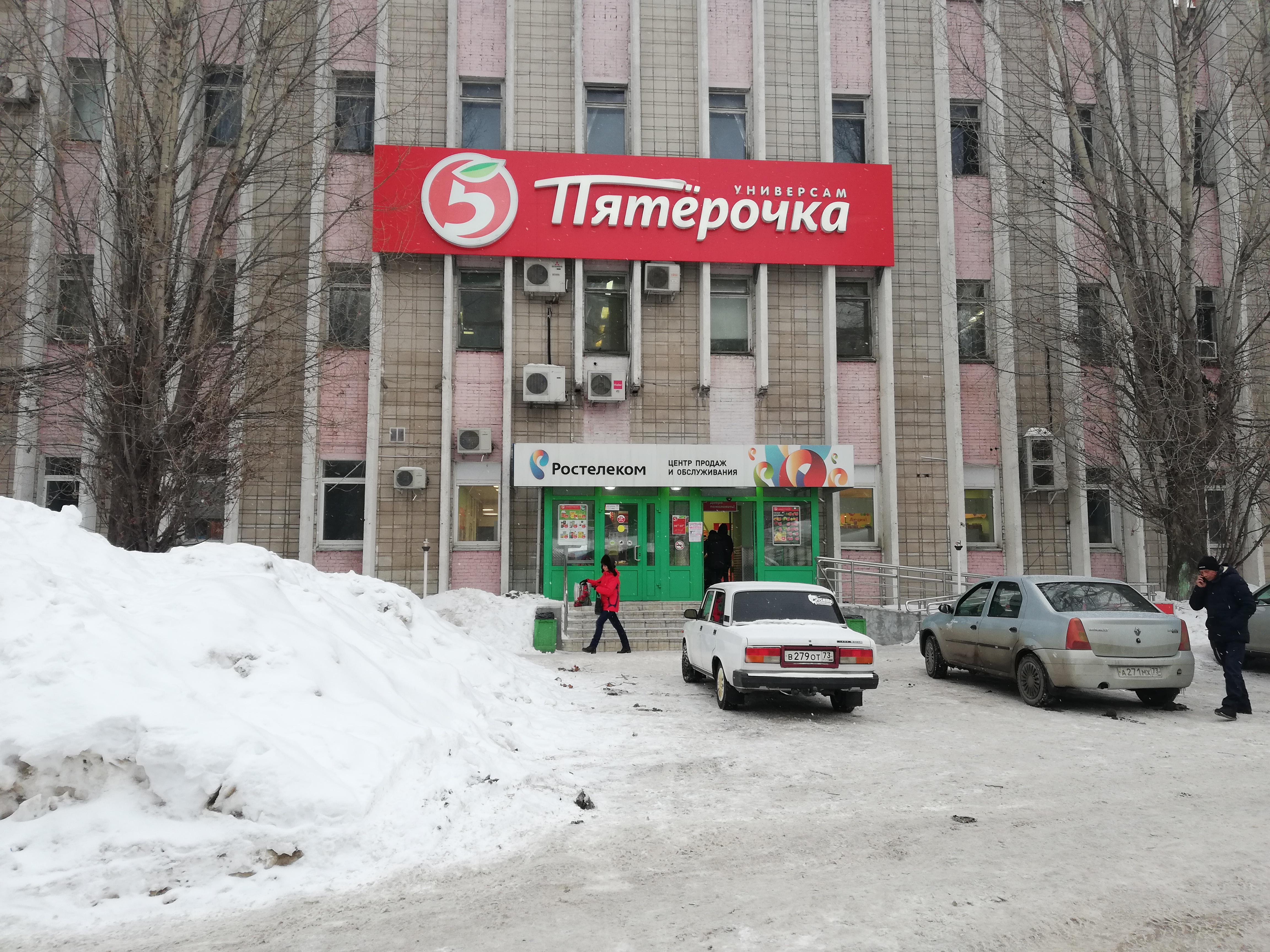Димитровград почта автостроителей график работы Отзывы о "Ростелеком", Ульяновская область, Димитровград, проспект Автостроителе